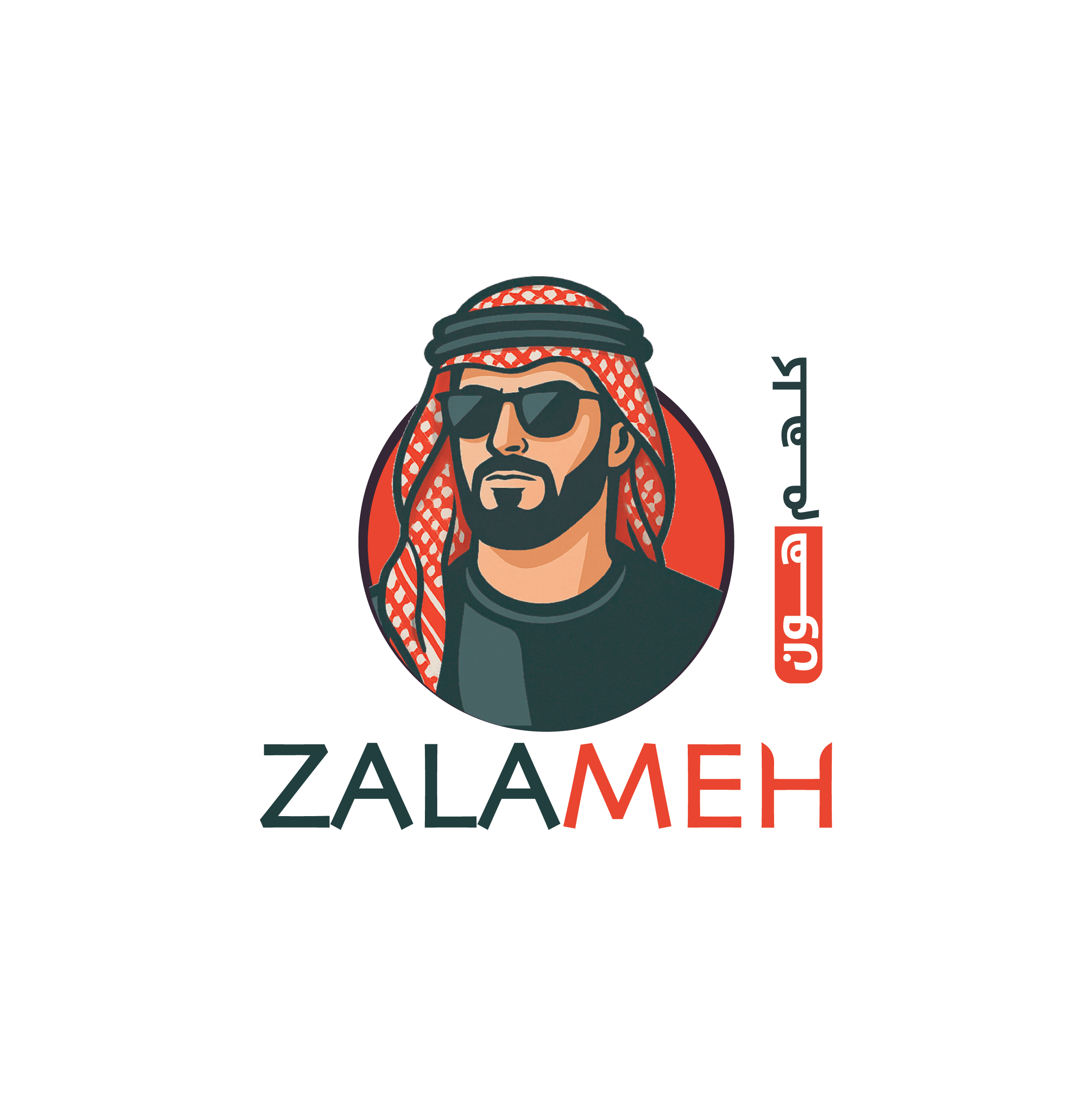 عملائنا