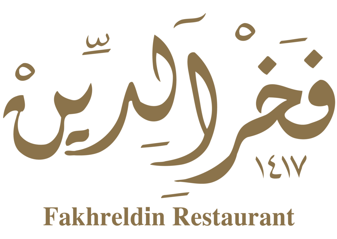 مطعم فخر الدين